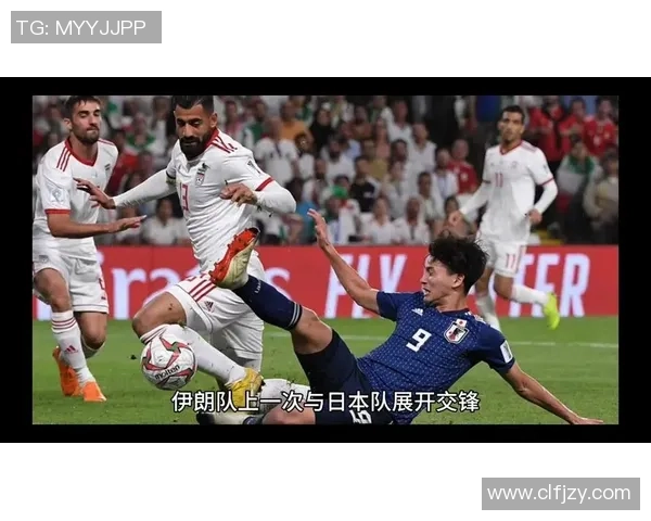 日本与伊朗精彩对决视频回放分析及比赛亮点回顾